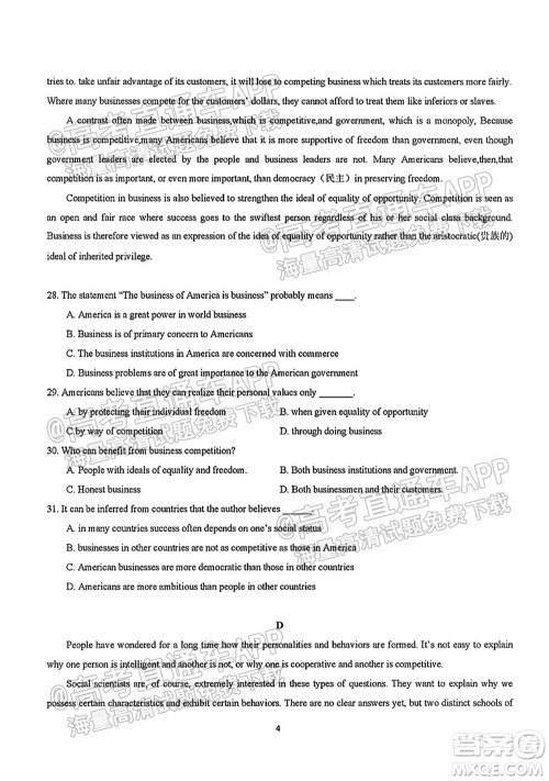 2021学年高三上学期8月省实执信广雅六中四校联考试卷英语试题及答案