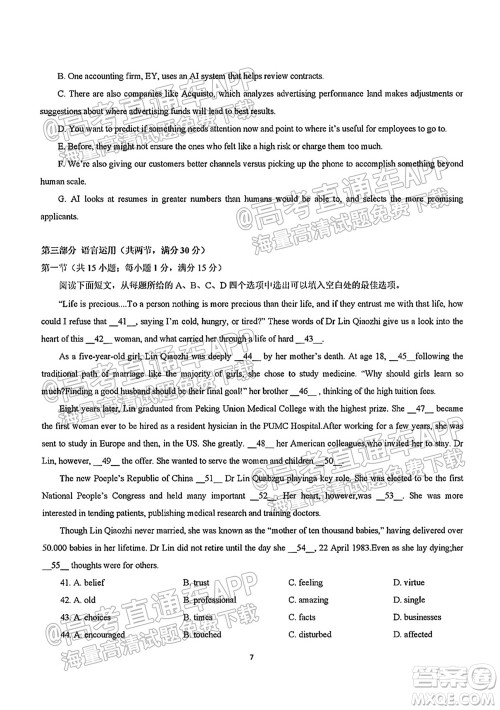 2021学年高三上学期8月省实执信广雅六中四校联考试卷英语试题及答案