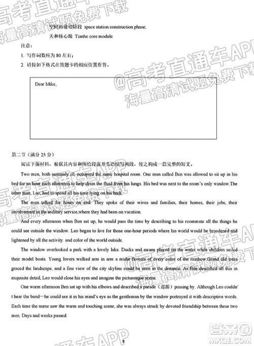 2021学年高三上学期8月省实执信广雅六中四校联考试卷英语试题及答案