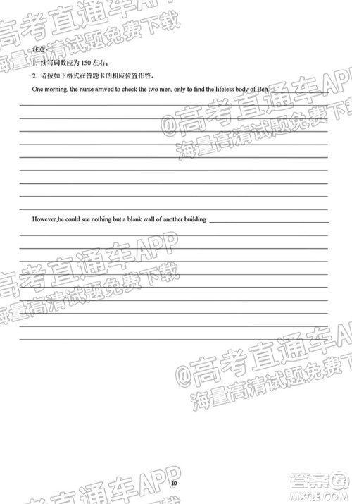 2021学年高三上学期8月省实执信广雅六中四校联考试卷英语试题及答案 2021学年高三上学期8月省实执信广雅六中四校联考试卷英语试题及答案