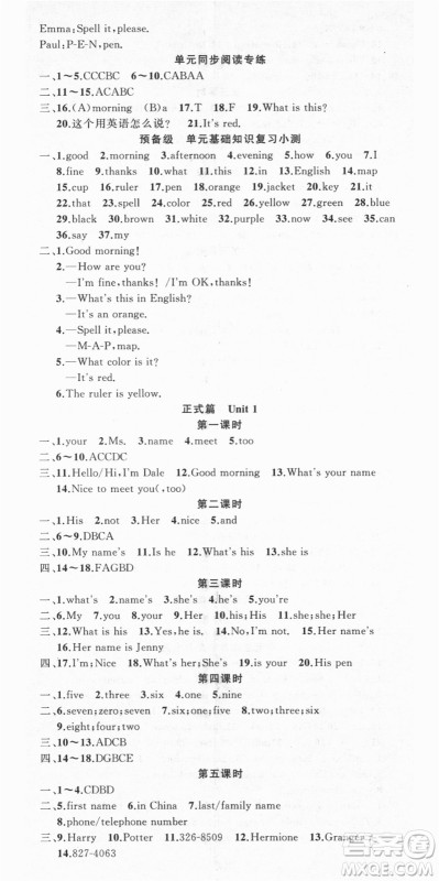 新疆青少年出版社2021秋原创新课堂七年级英语上册人教版答案 新疆青少年出版社2021秋原创新课堂七年级英语上册人教版答案