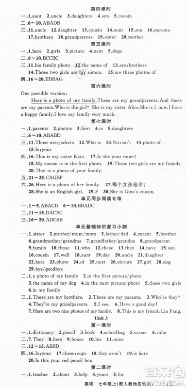 新疆青少年出版社2021秋原创新课堂七年级英语上册人教版答案 新疆青少年出版社2021秋原创新课堂七年级英语上册人教版答案