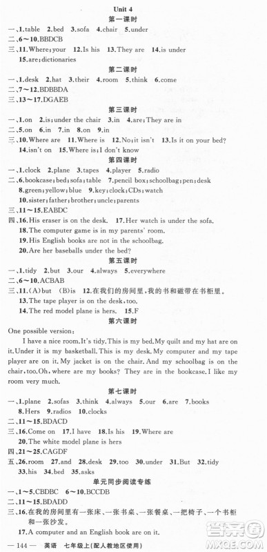 新疆青少年出版社2021秋原创新课堂七年级英语上册人教版答案 新疆青少年出版社2021秋原创新课堂七年级英语上册人教版答案