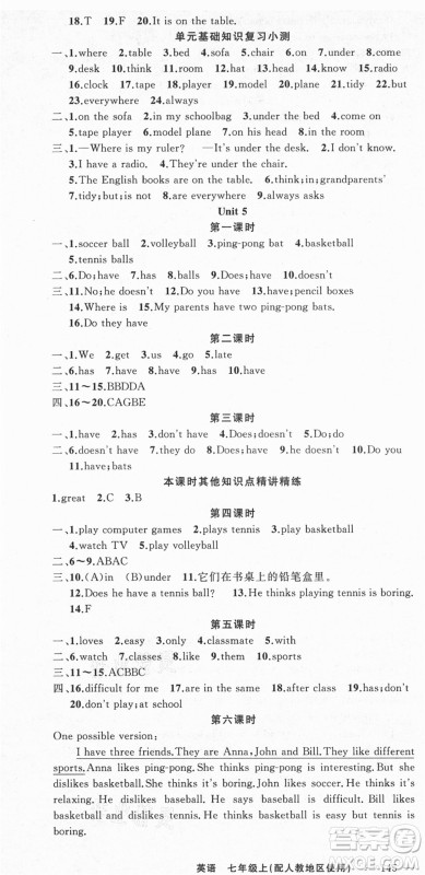 新疆青少年出版社2021秋原创新课堂七年级英语上册人教版答案 新疆青少年出版社2021秋原创新课堂七年级英语上册人教版答案