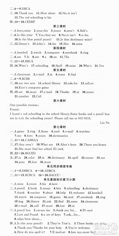 新疆青少年出版社2021秋原创新课堂七年级英语上册人教版答案 新疆青少年出版社2021秋原创新课堂七年级英语上册人教版答案