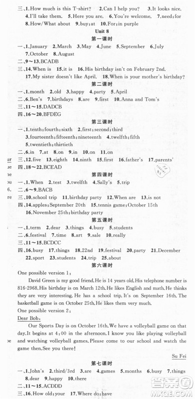 新疆青少年出版社2021秋原创新课堂七年级英语上册人教版答案 新疆青少年出版社2021秋原创新课堂七年级英语上册人教版答案