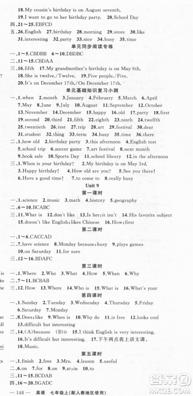 新疆青少年出版社2021秋原创新课堂七年级英语上册人教版答案 新疆青少年出版社2021秋原创新课堂七年级英语上册人教版答案