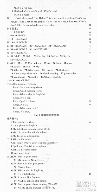 新疆青少年出版社2021秋原创新课堂七年级英语上册人教版答案 新疆青少年出版社2021秋原创新课堂七年级英语上册人教版答案
