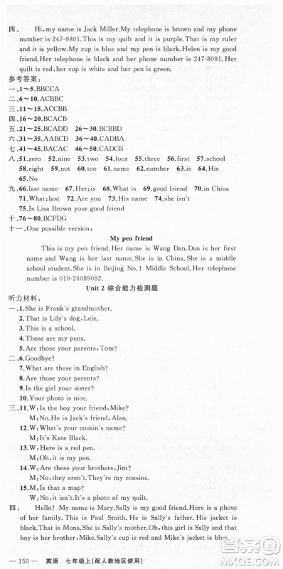 新疆青少年出版社2021秋原创新课堂七年级英语上册人教版答案 新疆青少年出版社2021秋原创新课堂七年级英语上册人教版答案