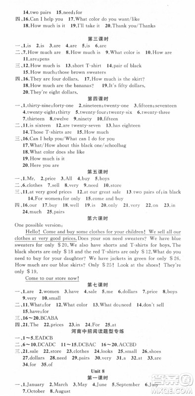 新疆青少年出版社2021秋原创新课堂七年级英语上册人教版河南专版答案 新疆青少年出版社2021秋原创新课堂七年级英语上册人教版河南专版答案