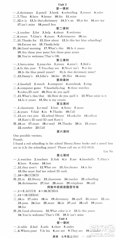 新疆青少年出版社2021秋原创新课堂七年级英语上册人教版河南专版答案 新疆青少年出版社2021秋原创新课堂七年级英语上册人教版河南专版答案