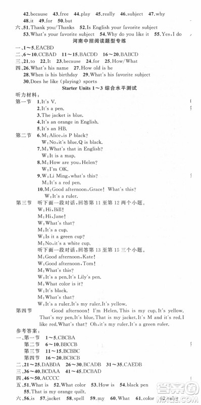 新疆青少年出版社2021秋原创新课堂七年级英语上册人教版河南专版答案 新疆青少年出版社2021秋原创新课堂七年级英语上册人教版河南专版答案