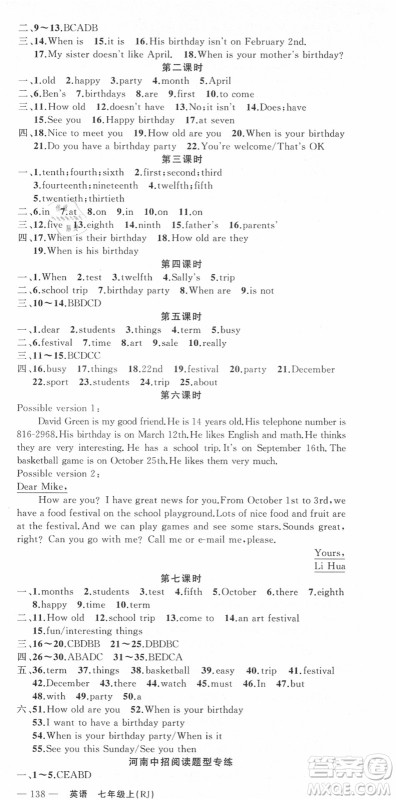 新疆青少年出版社2021秋原创新课堂七年级英语上册人教版河南专版答案 新疆青少年出版社2021秋原创新课堂七年级英语上册人教版河南专版答案