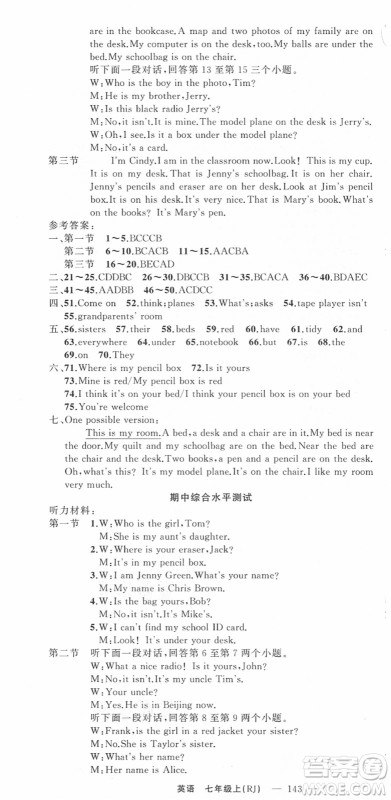 新疆青少年出版社2021秋原创新课堂七年级英语上册人教版河南专版答案 新疆青少年出版社2021秋原创新课堂七年级英语上册人教版河南专版答案