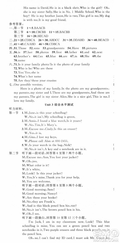 新疆青少年出版社2021秋原创新课堂七年级英语上册人教版河南专版答案 新疆青少年出版社2021秋原创新课堂七年级英语上册人教版河南专版答案