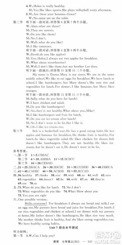 新疆青少年出版社2021秋原创新课堂七年级英语上册人教版河南专版答案 新疆青少年出版社2021秋原创新课堂七年级英语上册人教版河南专版答案