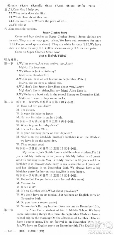 新疆青少年出版社2021秋原创新课堂七年级英语上册人教版河南专版答案 新疆青少年出版社2021秋原创新课堂七年级英语上册人教版河南专版答案