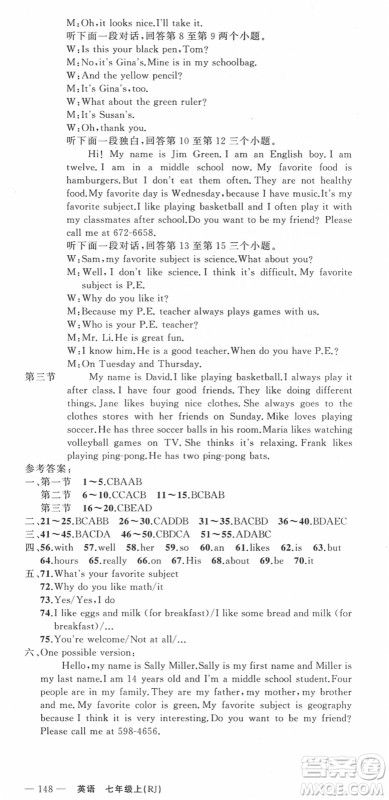 新疆青少年出版社2021秋原创新课堂七年级英语上册人教版河南专版答案 新疆青少年出版社2021秋原创新课堂七年级英语上册人教版河南专版答案