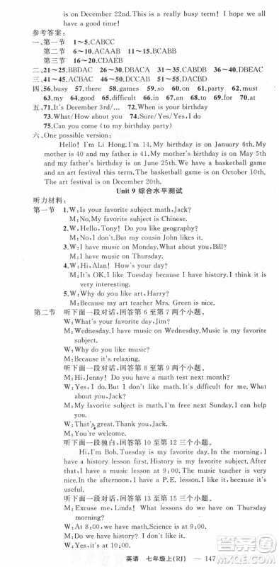 新疆青少年出版社2021秋原创新课堂七年级英语上册人教版河南专版答案 新疆青少年出版社2021秋原创新课堂七年级英语上册人教版河南专版答案