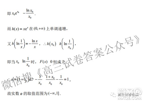 2022届高三开学摸底考试答案新高考二卷数学试题及答案