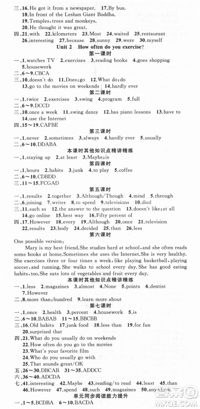 新疆青少年出版社2021秋原创新课堂八年级英语上册人教版答案 新疆青少年出版社2021秋原创新课堂八年级英语上册人教版答案