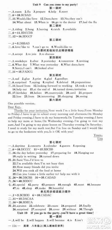 新疆青少年出版社2021秋原创新课堂八年级英语上册人教版答案