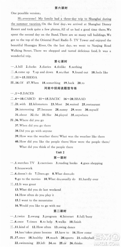 新疆青少年出版社2021秋原创新课堂八年级英语上册人教版河南专版答案