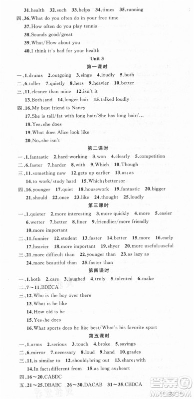 新疆青少年出版社2021秋原创新课堂八年级英语上册人教版河南专版答案 新疆青少年出版社2021秋原创新课堂八年级英语上册人教版河南专版答案