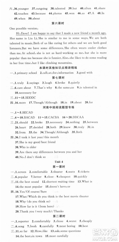 新疆青少年出版社2021秋原创新课堂八年级英语上册人教版河南专版答案