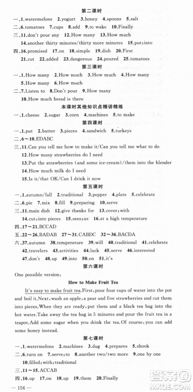 新疆青少年出版社2021秋原创新课堂八年级英语上册人教版河南专版答案