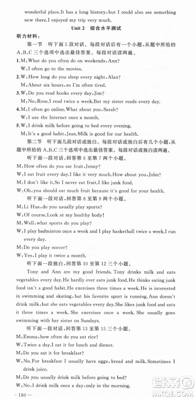 新疆青少年出版社2021秋原创新课堂八年级英语上册人教版河南专版答案 新疆青少年出版社2021秋原创新课堂八年级英语上册人教版河南专版答案