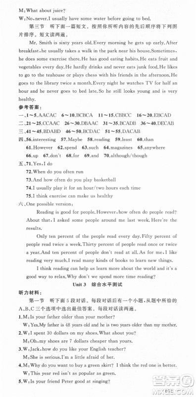 新疆青少年出版社2021秋原创新课堂八年级英语上册人教版河南专版答案 新疆青少年出版社2021秋原创新课堂八年级英语上册人教版河南专版答案