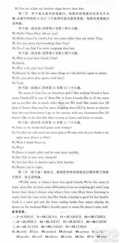 新疆青少年出版社2021秋原创新课堂八年级英语上册人教版河南专版答案 新疆青少年出版社2021秋原创新课堂八年级英语上册人教版河南专版答案