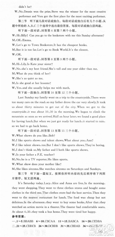 新疆青少年出版社2021秋原创新课堂八年级英语上册人教版河南专版答案 新疆青少年出版社2021秋原创新课堂八年级英语上册人教版河南专版答案