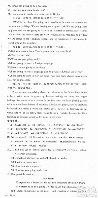 新疆青少年出版社2021秋原创新课堂八年级英语上册人教版河南专版答案 新疆青少年出版社2021秋原创新课堂八年级英语上册人教版河南专版答案