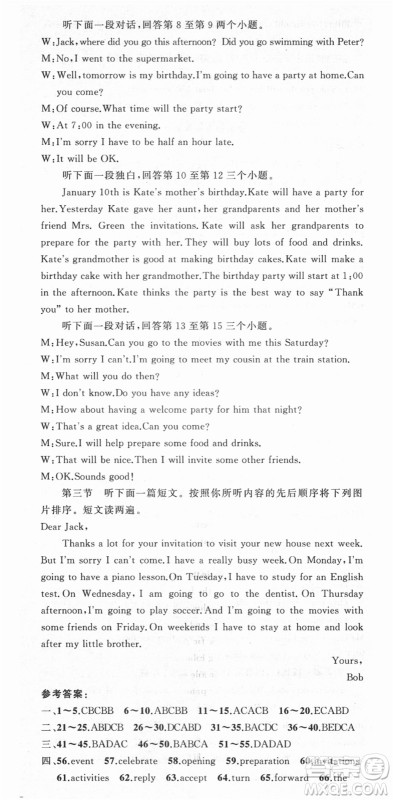 新疆青少年出版社2021秋原创新课堂八年级英语上册人教版河南专版答案