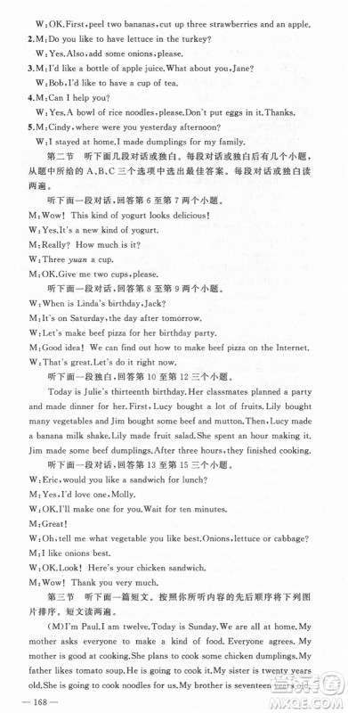 新疆青少年出版社2021秋原创新课堂八年级英语上册人教版河南专版答案 新疆青少年出版社2021秋原创新课堂八年级英语上册人教版河南专版答案