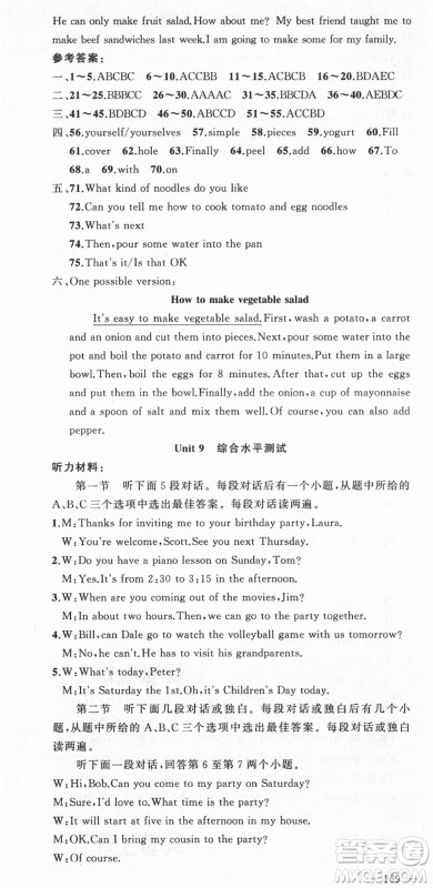 新疆青少年出版社2021秋原创新课堂八年级英语上册人教版河南专版答案 新疆青少年出版社2021秋原创新课堂八年级英语上册人教版河南专版答案