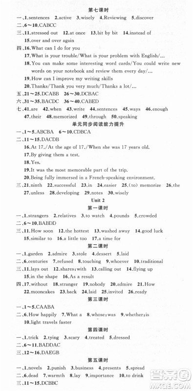 新疆青少年出版社2021秋原创新课堂九年级英语上册人教版答案 新疆青少年出版社2021秋原创新课堂九年级英语上册人教版答案