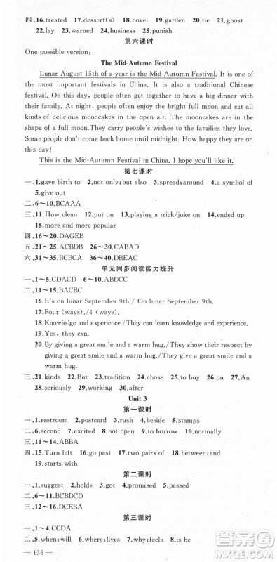 新疆青少年出版社2021秋原创新课堂九年级英语上册人教版答案 新疆青少年出版社2021秋原创新课堂九年级英语上册人教版答案