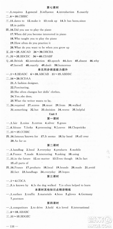 新疆青少年出版社2021秋原创新课堂九年级英语上册人教版答案 新疆青少年出版社2021秋原创新课堂九年级英语上册人教版答案