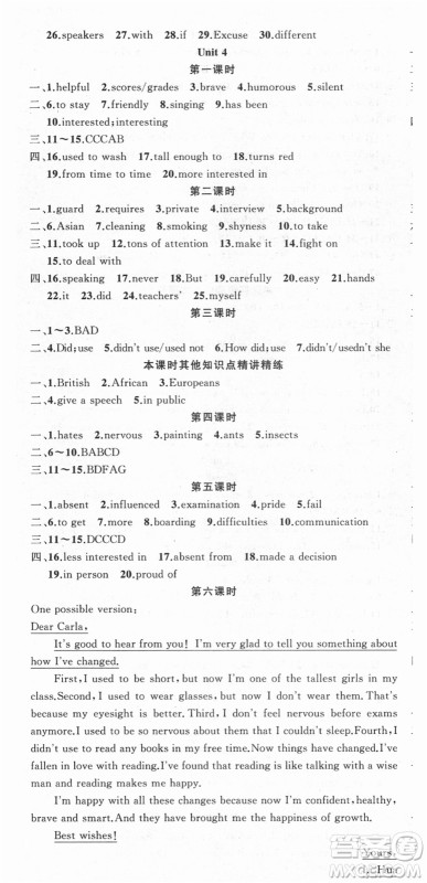 新疆青少年出版社2021秋原创新课堂九年级英语上册人教版答案 新疆青少年出版社2021秋原创新课堂九年级英语上册人教版答案