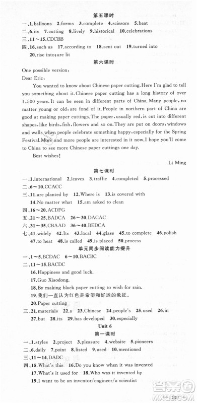 新疆青少年出版社2021秋原创新课堂九年级英语上册人教版答案 新疆青少年出版社2021秋原创新课堂九年级英语上册人教版答案