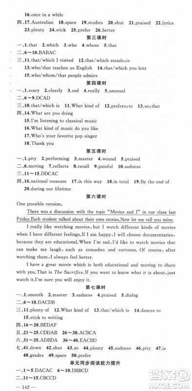 新疆青少年出版社2021秋原创新课堂九年级英语上册人教版答案 新疆青少年出版社2021秋原创新课堂九年级英语上册人教版答案