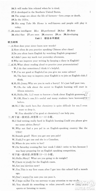 新疆青少年出版社2021秋原创新课堂九年级英语上册人教版答案 新疆青少年出版社2021秋原创新课堂九年级英语上册人教版答案