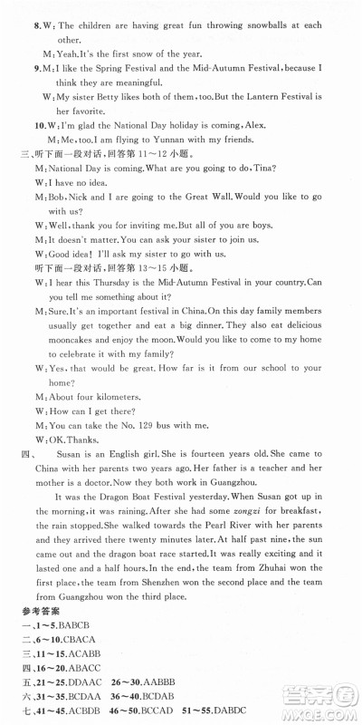 新疆青少年出版社2021秋原创新课堂九年级英语上册人教版答案 新疆青少年出版社2021秋原创新课堂九年级英语上册人教版答案