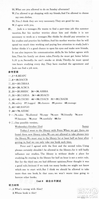 新疆青少年出版社2021秋原创新课堂九年级英语上册人教版答案 新疆青少年出版社2021秋原创新课堂九年级英语上册人教版答案