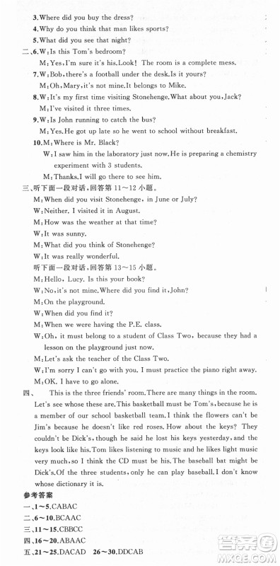 新疆青少年出版社2021秋原创新课堂九年级英语上册人教版答案 新疆青少年出版社2021秋原创新课堂九年级英语上册人教版答案