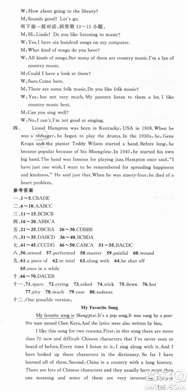 新疆青少年出版社2021秋原创新课堂九年级英语上册人教版答案 新疆青少年出版社2021秋原创新课堂九年级英语上册人教版答案