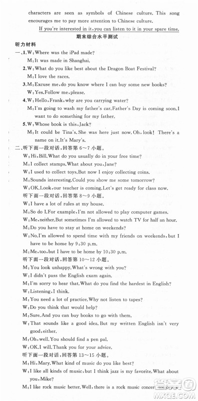 新疆青少年出版社2021秋原创新课堂九年级英语上册人教版答案 新疆青少年出版社2021秋原创新课堂九年级英语上册人教版答案